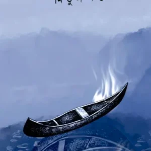 Abhisargatha || Mitul Dutta || অভিসারগাথা || মিতুল দত্ত