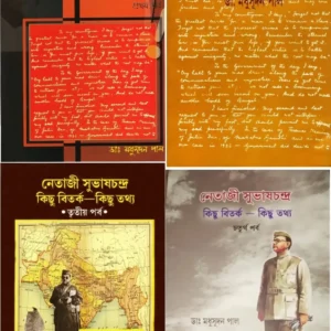 Netaji Subhas Chandra Kichu Tothyo Kichu Bitorko set of 4 volume