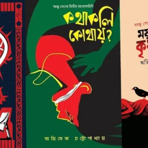 Set Of kathakali kothay? ; Myao & Moyna Bolo Krishna Radhe || Abhishek Chattopadhyay || কথাকলি কোথায়?; ম্যাও ও একত্রে ময়না বলো কৃষ্ণ রাধে || অভিষেক চট্টোপাধ্যায়