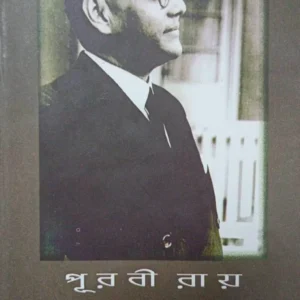 Netaji Subhas Chandra Bose :lekhyagare Prapta Sathik Sandhan || Purabi Ray