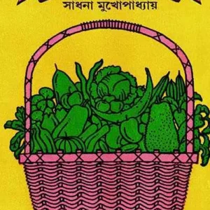 Niramish Ranna || Sadhana Mukhopadhyay