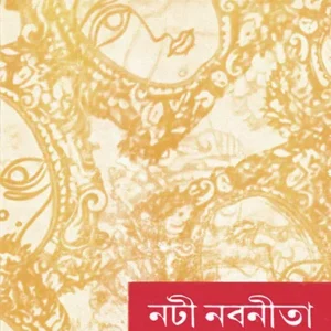 NATI NABANITA || NABANITA DEB SEN