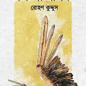 Pizza Balok || Rohan Kuddus