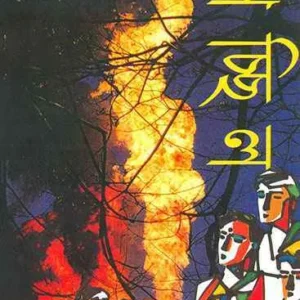 Pichchil || Tathagata Mukhopadhyay