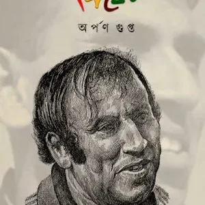 PK || ARPAN GUPTA