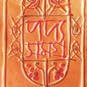 PADYA SAMAGRA VOL 1 || SHAKTI CHATTOPADHYAY || পদ্য সমগ্র খণ্ড ১ || শক্তি চট্টোপাধ্যায়