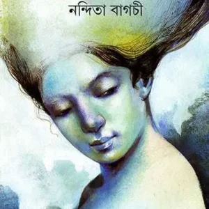 Panchapandab O Yagyaseni ll Nandita Bagchi