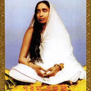 Parama Prakriti || Dayamayi Majumdar