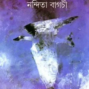 Parijayi ll Nandita Bagchi
