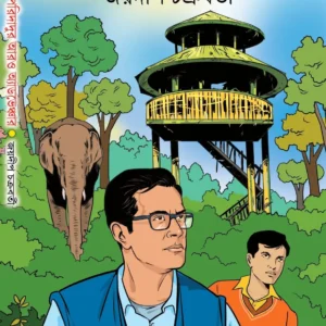 Paridadur Aro Adventure | Jaydip Chakraborty || পরিদাদুর আরও অ্যাডভেঞ্চার | জয়দীপ  চক্রবর্তী