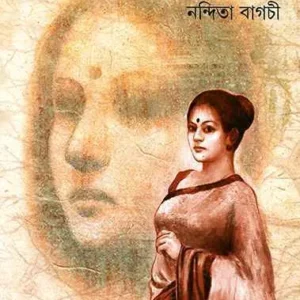 Punarbasan ll Nandita Bagchi