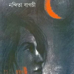 Purnagras ll Nandita Bagchi