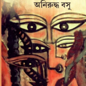 Anweshan ll Aniruddha Bose