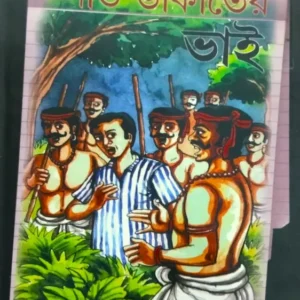 Sat Dakater Bhai || Pradip Chattopadhyay || সাত ডাকাতের ভাই ||  প্রদীপ চট্টোপাধ্যায়