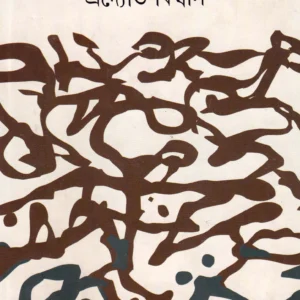 Alankar Abhigyan ll Pradyot Biswas