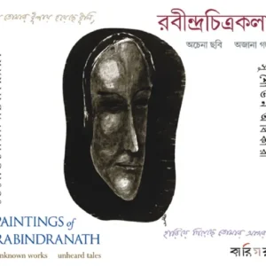RABINDRACHITRAKALA || SUSHOVON ADHIKARY