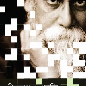 Rabindranath O Prajukti || Subrata Kumar Ghosh