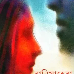 Ranisaheba ll Kunal Ghosh