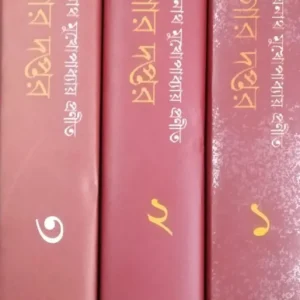 Darogar Daftar Set of 3 Volumes || Priyonath Mukhopadhyay || দারোগার দফতরের ৩ টি খণ্ড একত্রে || প্রিয়নাথ মুখোপাধ্যায়
