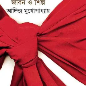 RAYBESHE || ADITYA MUKHOPADHYAY