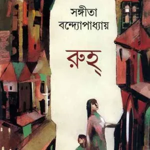 Ruh ll Sangita Bandyopadhyay