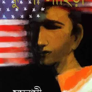 Samanami || Jhumpa Lahiri