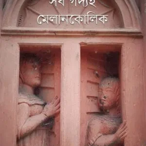 Sob Goddyo-i Melancholic || Anirban Bhattacharya