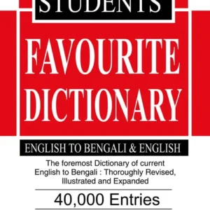 STUDENTS FAVOURITE DICTIONARY ||