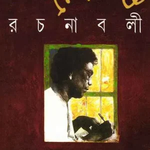 Samaresh Basu Rachanabali Vol.9 || Samaresh Basu