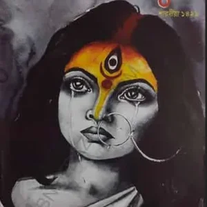 Sharadiya Utsab Pujabarshiki 1429 || 2022