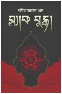 Black Budhdha || Rabin Jaman Khan