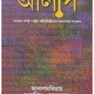 Aalap ll Subhajit Majumdar