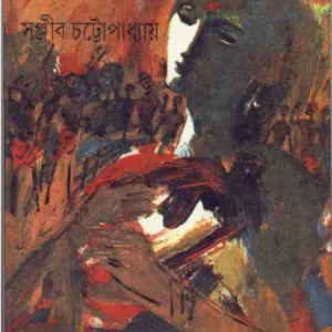Aarohi ll Sanjib Chattopadhyay