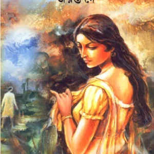 Aatmajan ll Jayanta Dey