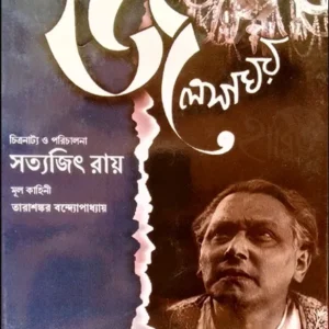 JALSAGHAR