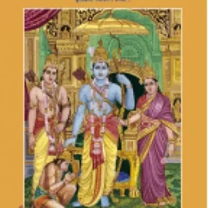 Kritivasi Ramayan, Bangla(1839)