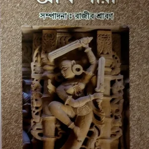 ARYA NARI