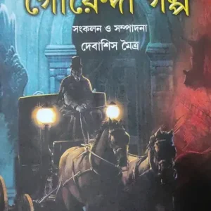 SERA 35 GOYENDA GOLPO