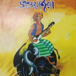 BANGLAR LOKGAAN BHAOAIYA || RANAJIT DEB