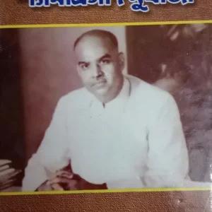 BHARATKESHARI SHYAMAPRASAD MUKHERJEE || AJIT KUMAR DEBNATH