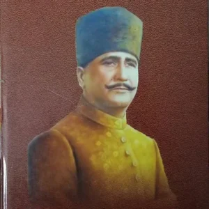 PRACHYER KABI IQBAL || RUDRAPRATAP CHATTOPADHYAY