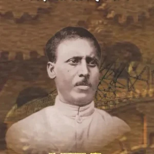 Karmavir Alamohan Das || Dr. Dulal Krishna Das || কর্মবীর আলামোহন দাশ || ড. দুলালকৃষ্ণ দাস
