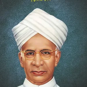 Mahan Darshanik Radhakrishnan || Prithviraj Sen
