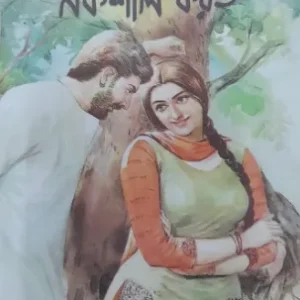 Lokta Nakshal Korto || Arghya Ghosh