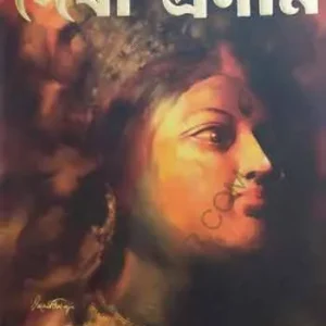 Sharadiya Debi Pranam Pujabarshiki 1429 (2022)