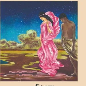 She and Ayesha—Return of She | H Rider Haggard | Adrish Bardhan | শি এবং আয়েশা-রিটার্ন অব শি।এইচ রিডের হারগার্ড ।অদৃশ বর্ধন