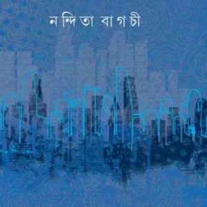 Shitjapan Sheshe ll Nandita Bagchi