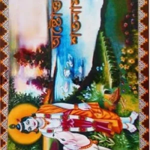 Shri Shri Krishner Astottor Satanam || Dhanapati Halder Singha || শ্রীশ্রীকৃষ্ণের অষ্টোত্তর শতনাম || ধনপতি হালদার সিংহ