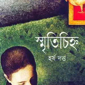 Smritichinha ll Harsh Dutta