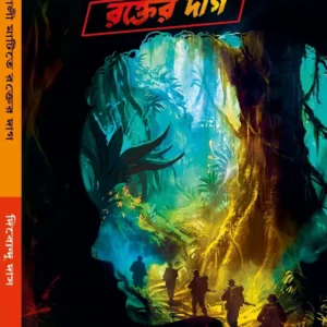 Sonali Matite Rokter Dag || Dibyendu Das || সোনালী মাটিতে রক্তের দাগ || দিব্যেন্দু দাস